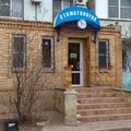 Фото Стоматологический кабинет на Звёздной