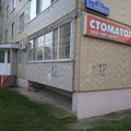 Фото Стоматологическая клиника «Артдент»