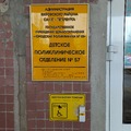 Фото Детское поликлиническое отделение №57 ГП №88