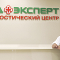 Фото «МедЭксперт» в микрорайоне Олимпийском