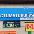Фото Пикассо
