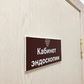 Фото Медицинский центр «Гепато»