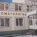 Фото Стоматология ДентАлекс