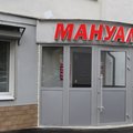 Фото Медицинский центр «Мануал»