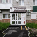 Фото Клиника «Нефертити»