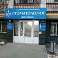 Фото Стоматология «Doctor Schultz» (Волготрансгаз)