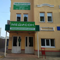 Фото Медицинский центр «Медисон»