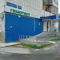 Фото Лаборатория «Гемотест» в 4 микрорайоне
