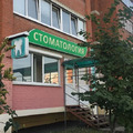 Фото Стоматология «Нова»