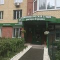 Фото Стоматология доктора Огурцова