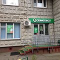 Фото Лаборатория «Гемотест» на Ангарской
