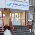 Фото Лаборатория «Ника Спринг» на Есенина