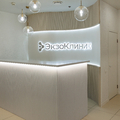 Фото Клиника инновационной физиотерапии «ЭкзоКлиник»