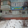 Фото Стоматологическая поликлиника на Кижеватова