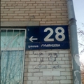 Фото Поликлиника больницы №6