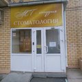 Фото АСТ-Студия