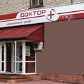 Фото Доктор плюс