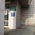 Фото Городская поликлиника №21