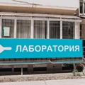 Фото Лаборатория «Элиса» на Батумском шоссе