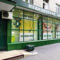 Фото Медицинский центр «Ваше Здоровье»