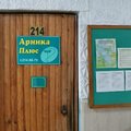 Фото Медицинский центр «Арника плюс»