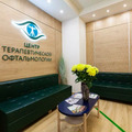 Фото Центр терапевтической офтальмологии (ЦТО)