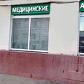 Фото Лаборатория «Гемотест» на Заморенова