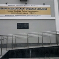 Фото Кабинет врача общей практики на Константина Иванова ПЧГБ