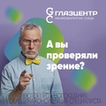 Фото Глазная клиника «ГлазЦентр»