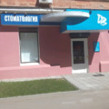 Фото Дента-Вита