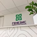 Фото Генезис