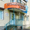 Фото Стоматология «Эстет-Дент» на 21-й Амурской