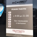 Фото Диагностический центр «Экспресс+» на Победы