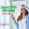 Фото «ЛОРздрав» на Циолковского