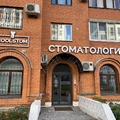 Фото Стоматологическая клиника «COOLSTOM»
