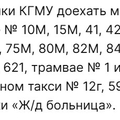 Фото Университетская клиника КГМУ