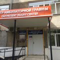 Фото Травматологический пункт