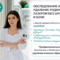 Фото Клиника косметологии и дерматовенерологии «MedDESA»
