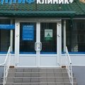 Фото Медицинский центр «Лайф Клиник+»