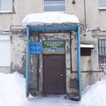 Фото Наркологический диспансер