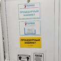 Фото Первая медицинская лаборатория