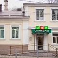 Фото Стоматологическая клиника «Мой стоматолог»