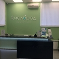 Фото Медицинский центр «Кислород» в г. Кинешма
