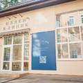 Фото Иллен клиник