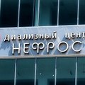 Фото Диализный центр «Нефрос»