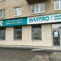 Фото Медицинский центр «Современная диагностика» («Инвитро»)