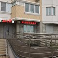 Фото Амеда Клиника в Люберцах