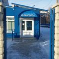 Фото «Здравгород» на Кубанском