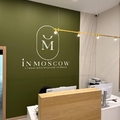 Фото Стоматология «InMoscow» на 1-м Красносельском
