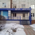 Фото Viva Дент Плюс